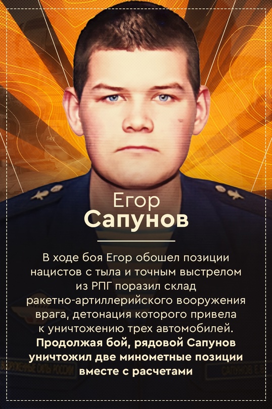 Рядовой Егор Сапунов